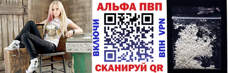 Alfa_PVP кристаллы  Купить где  Тобольск 