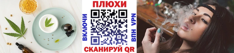 Купить закладки Тобольск Печенье с ТГК конопля