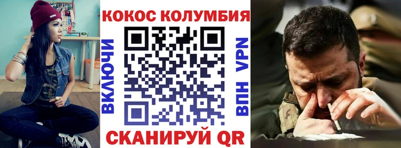 КОКАИН Боливия Тобольск