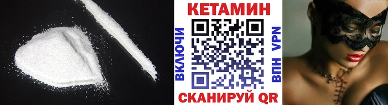 КЕТАМИН ketamine Тобольск