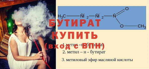 стафф Вязьма
