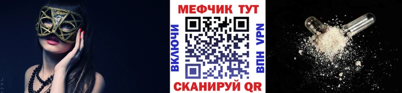 Купить закладки  Тобольск  Мефедрон мука 