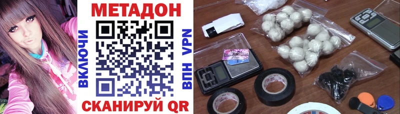 Купить  Тобольск  МЕТАДОН methadone 